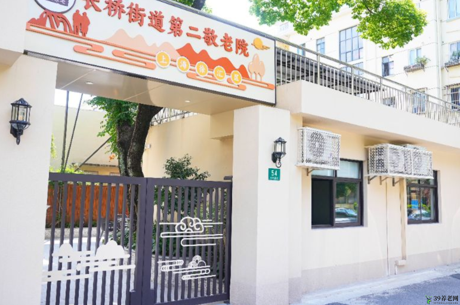 上海徐汇区长桥街道第二敬老院