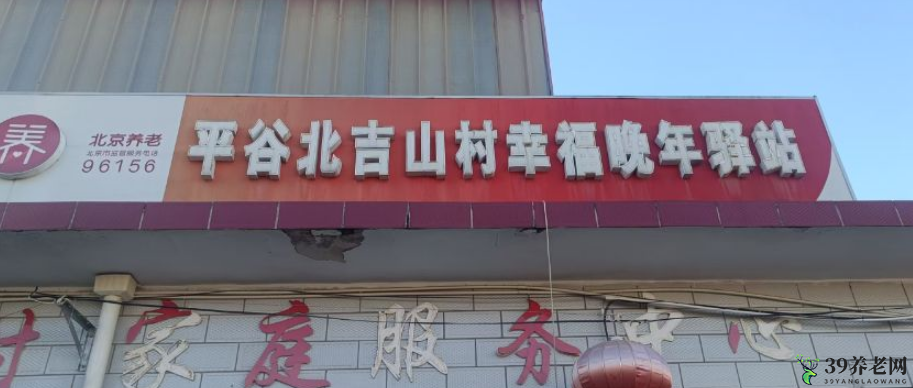 https://s.39yanglao.com/d/file/yanglao/2026/08-13/461396af4445075b7e0f43ca940ea319.png